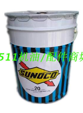 太阳SUNISO矿物冷冻机油3GS/4GS/5GSD压缩机矿物冷冻润滑油4L/20L