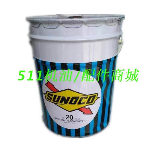 太阳SUNISO矿物冷冻机油3GS/4GS/5GSD压缩机矿物冷冻润滑油4L/20L