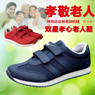 双星运动鞋帆布鞋网面鞋 男女鞋中老年鞋慢跑鞋透气轻便防滑网布