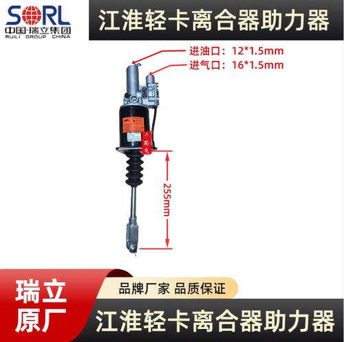 江淮轻卡康铃骏铃帅铃离合器分泵