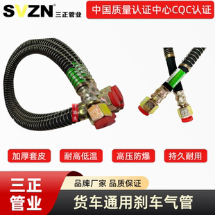 货车刹车软管挂车富华BPW桥刹车气管刹制动刹车分泵软管高压防爆