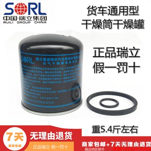 适用于大货车瑞立干燥罐解放j6干燥瓶重汽豪沃欧曼陕汽德龙干燥桶