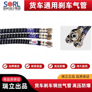 大货车挂车刹车分泵气管液压钢丝刹车管高压防爆气刹制动刹车软管