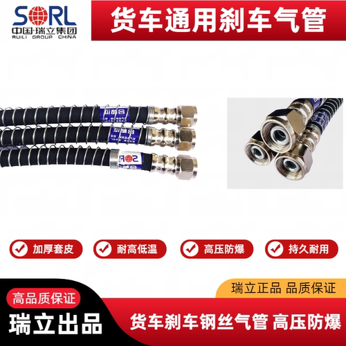 制动刹车软管大货车挂车刹车气管