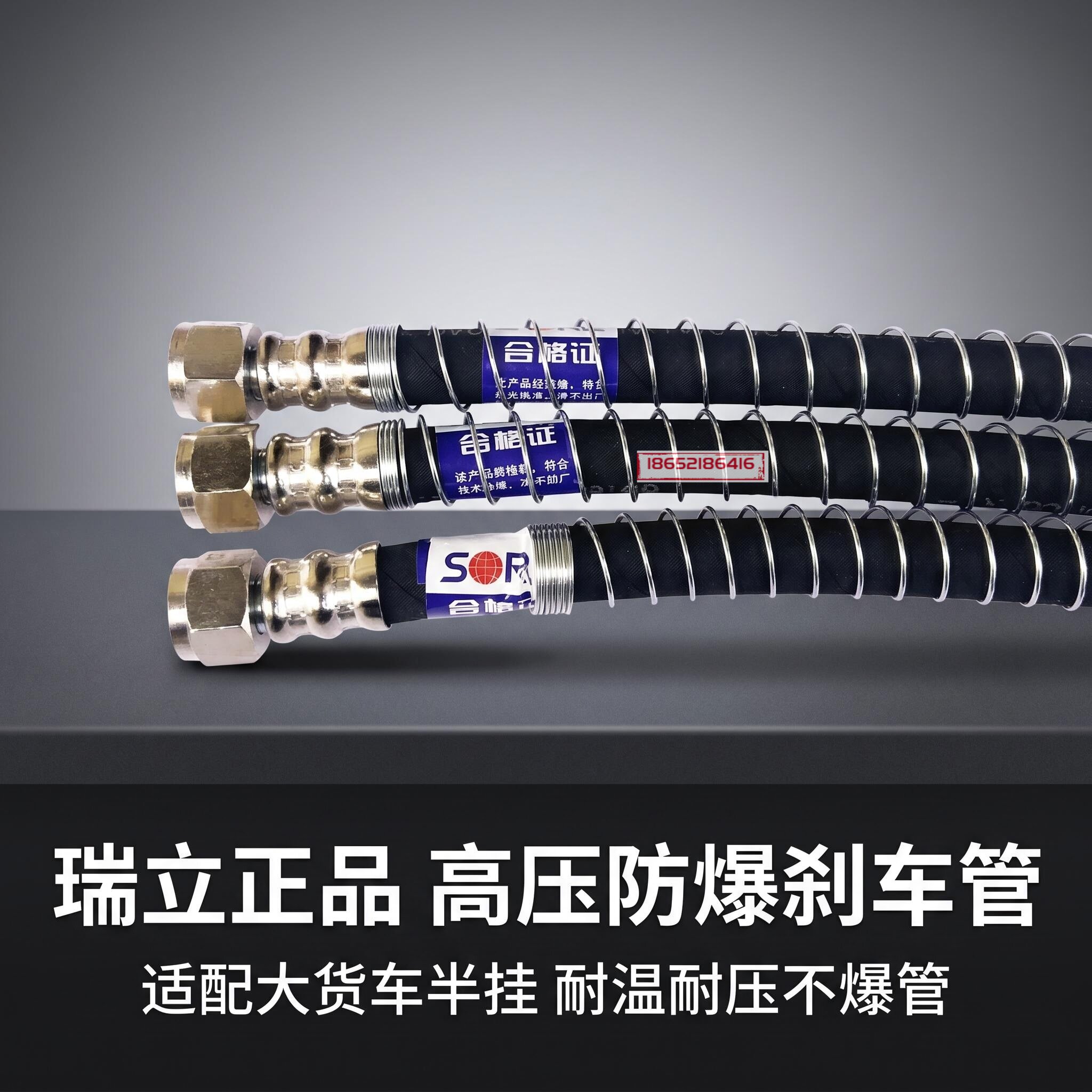 货车刹车分泵气管半挂车刹车管
