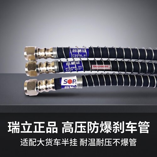 货车刹车分泵气管半挂车刹车管