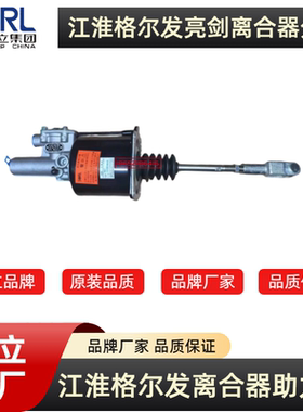 江淮货车配件格尔发亮剑K3 K5L A3L A5离合器分泵助力器总成原厂