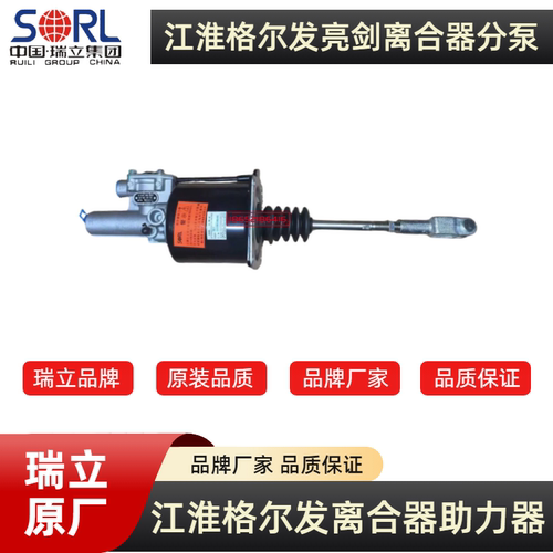 江淮格尔发亮剑离合器分泵