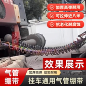 大货车挂车螺旋管连接气管绷带防下垂高弹力电线管拉绳硅胶缠绕带