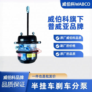 半挂车刹车分泵弹簧制动气室缸富华BPW桥威伯科原厂鼓刹分泵配件
