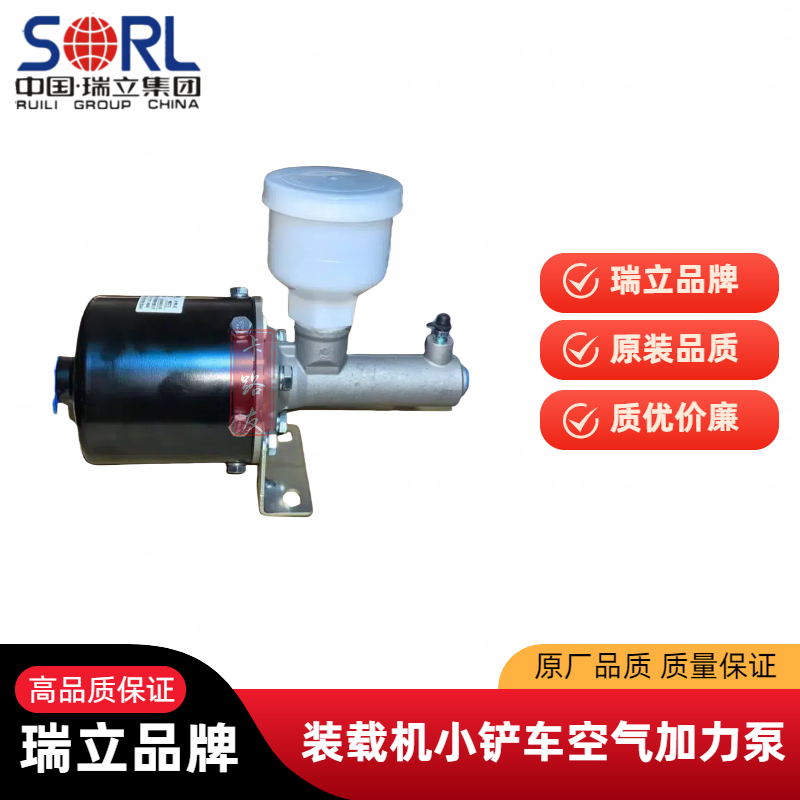 瑞立明宇山宇小裝載機(jī)鏟車剎車總泵助力泵空氣加力泵氣剎魯工宇