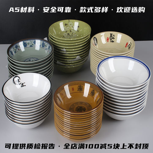密胺仿瓷塑料碗粥碗商用豆浆碗