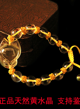 天然黄水晶狐狸手链手串手工可调