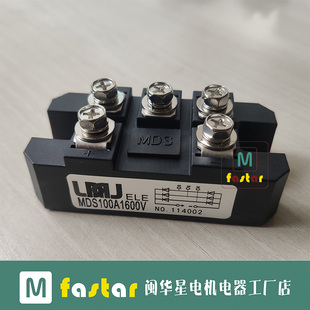 三相整流桥模块MDS60A 100A 150A 200A 300A 桥式整流器MDS