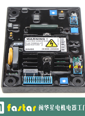 无刷斯坦福发电机调压板稳压板 SX460 AVR电压调节器SX440 AS440