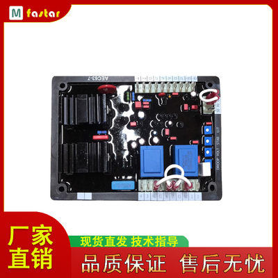 巴斯勒AEC63-7调压板Basler Electic无刷发电机自动电压调节器AVR