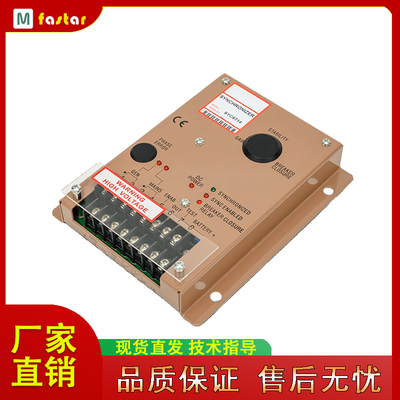 柴油发电机组配件调速板