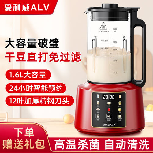 新款破壁机彩屏多功能全自动3~5