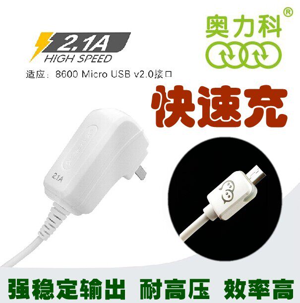 chargeur AOLEAKY - Ref 1291931 Image 1