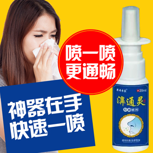 拍5发10原濞舒通喷剂药濞塞鼻子不通气流鼻涕打喷嚏过敏干痒