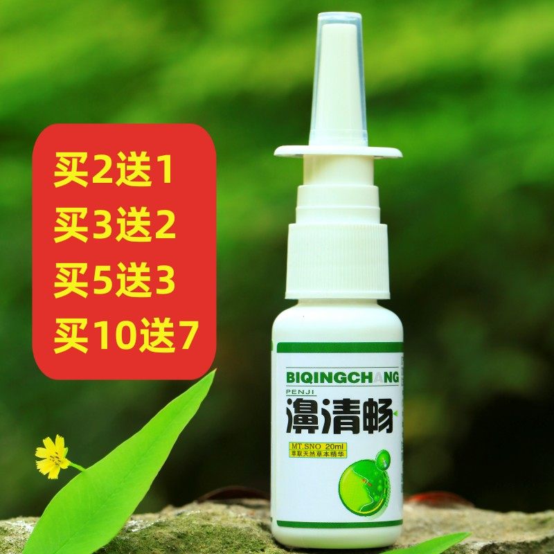 买5送3原卫锋濞清畅喷雾剂鼻清畅塞通鼻神器鼻子不通气甲肥大,运动/瑜伽/健身/球迷用品,瑜伽清理鼻腔用具,淘宝优惠券,粉丝福利购,淘宝优惠卷