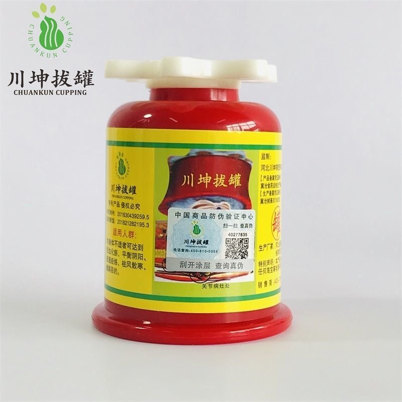 春草川坤拔罐大红罐2号罐手拧式远红外强磁疗罐家用保健调理包邮