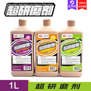 威臣 超研磨剂 抛光蜡研磨蜡汽车划痕蜡沙蜡美容粗蜡镜面处理剂