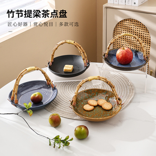 中式竹节手提水果篮茶点盘窑变陶瓷糖果盘零食点心盘家用摆件送礼