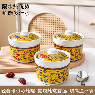 中式珐琅彩带盖家用炖罐隔水陶瓷炖盅蒸鸡蛋羹煲汤煨甜品燕窝汤盅