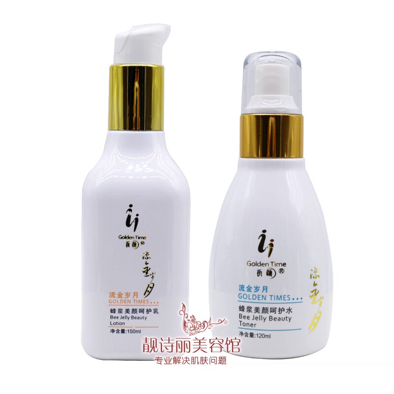 祈颜流金岁月二合一套装 呵护水+洁面乳舒缓紧致提亮肤色化妆品