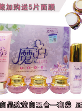 丹雪尼兰立白套装美颜