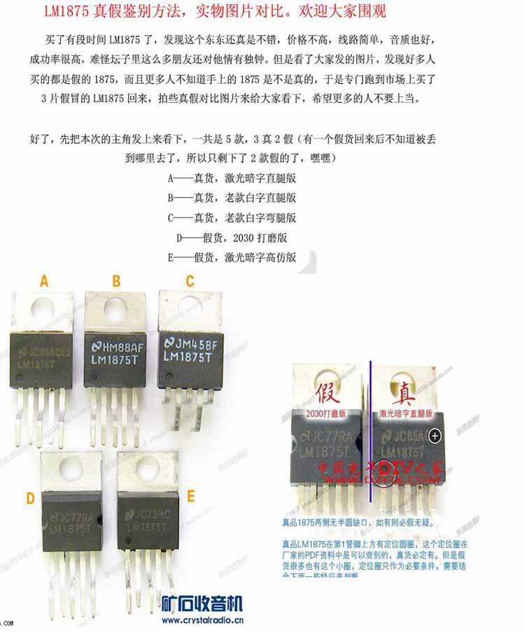 LM1875发烧级电脑超重低音2.1功放板3声道音箱低音炮音响(B款）