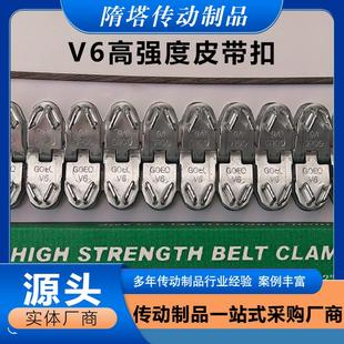 V6输送带皮带扣高强度矿用运输带接头卡扣锤砸钉扣机配件皮带卡子