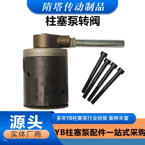 柱塞泵转阀华岛240-140B操作简单