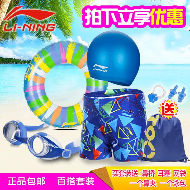 Maillot de bain garcon LINING   - Ref 2536673 Image 1