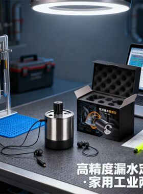 HUAHUAEfficient Water Leak Sound Detector Booting for