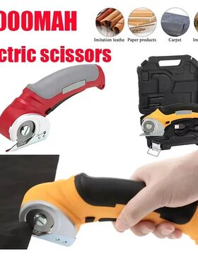 2000MAH Cordless Rechargeable Electric Scissors Set