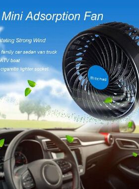 12/24V Air Circulator Fan Strong Wind Auto Cooling Fan