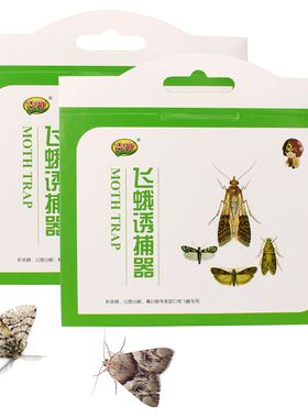 Moths Pheromone Killer Pest Reject Fly Insects Sticky Glue