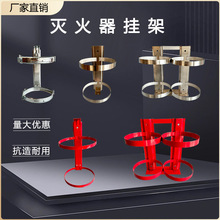 灭火器固定支架挂架架子消防器材放置架不锈钢加厚23458kg公斤