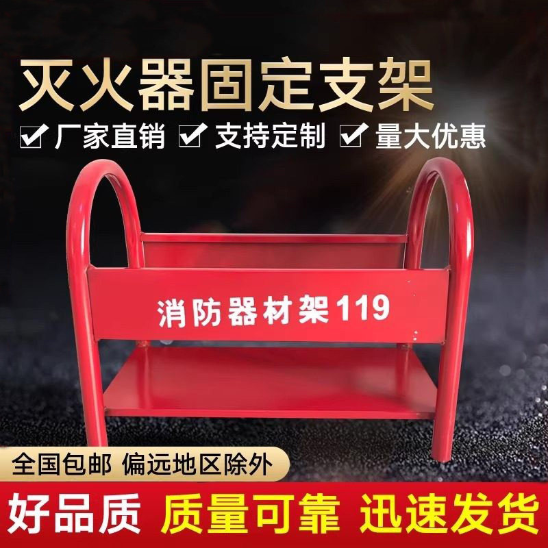 灭火器箱托架4kg5kg8kg灭火器箱图片