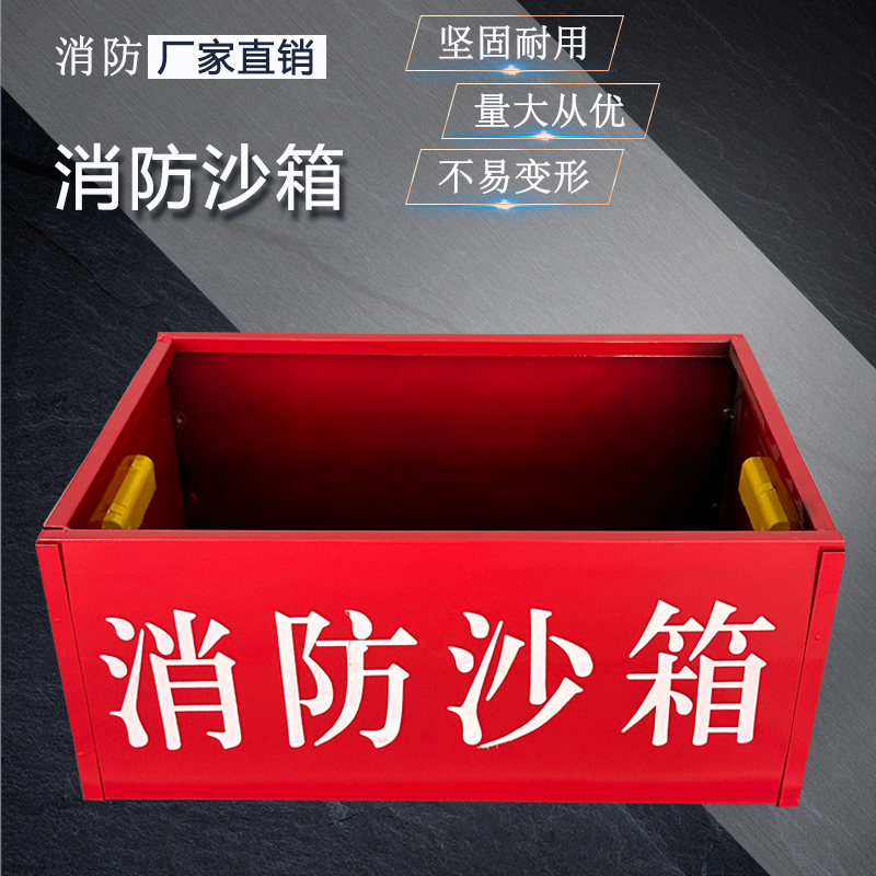 消防沙箱34*25*14工厂灭火