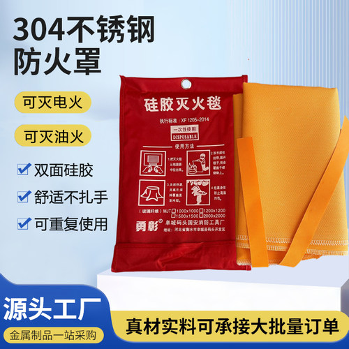 硅胶灭火毯消防认证国标
