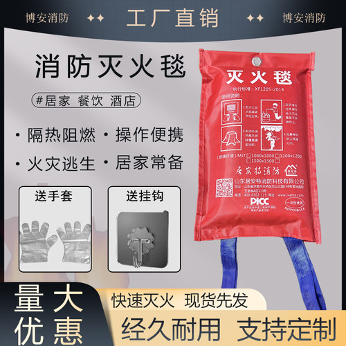 灭火毯隔绝空气逃生厨房家用