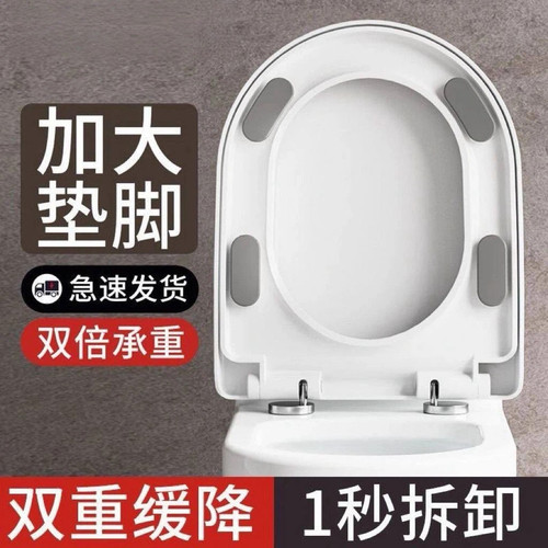 UV型马桶盖家用通用加厚