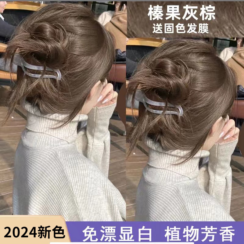 榛果灰棕色染发膏剂2024流行色免漂自己在家蜜茶棕植物盖白发