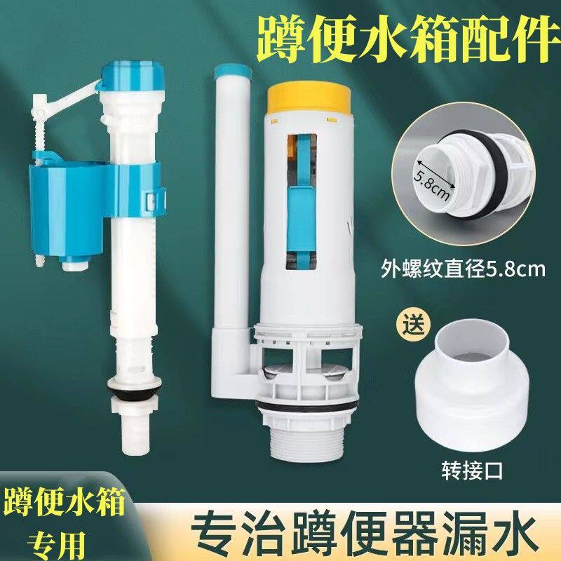通用蹲便水箱配件套装厕所壁挂式蹲坑便池冲水双按进水阀排水阀
