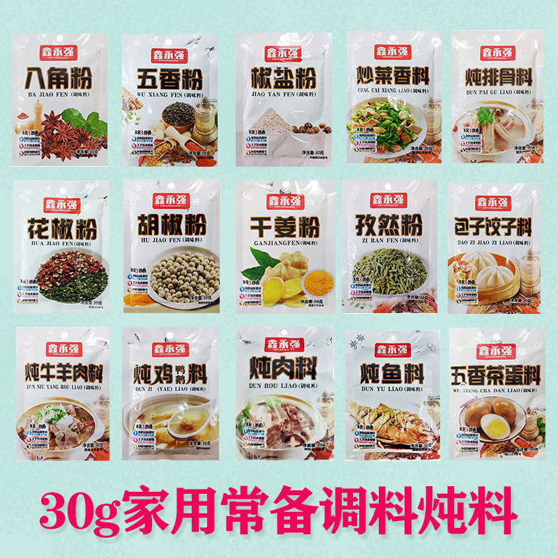 五香八角孜然胡椒粉卤蛋炖肉料