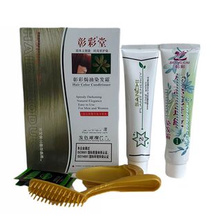 彰彩焗油染发霜抗过敏双膏组合可多次补染植物精粹发色持久