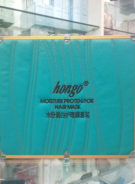 HONGO水份蛋白护理膜套装柔亮顺滑滋养柔顺营养倒膜膏